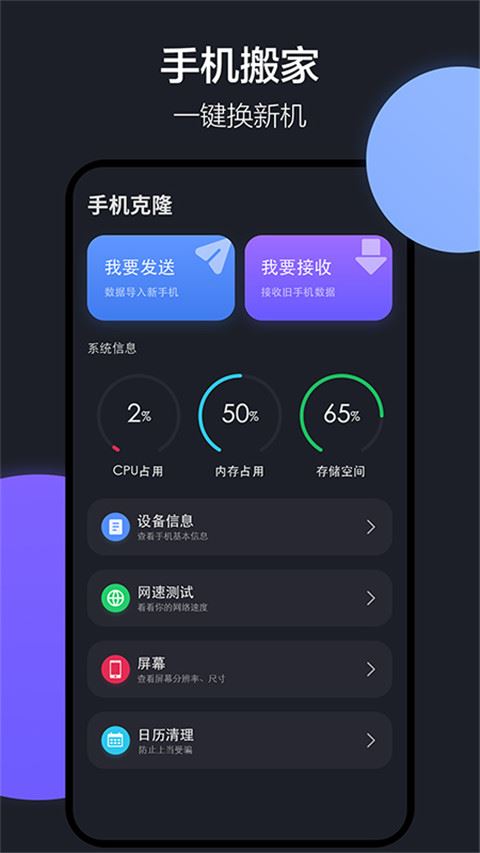 软件截图(5)