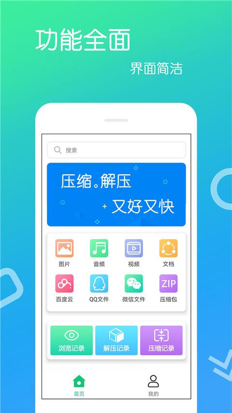 软件截图(5)