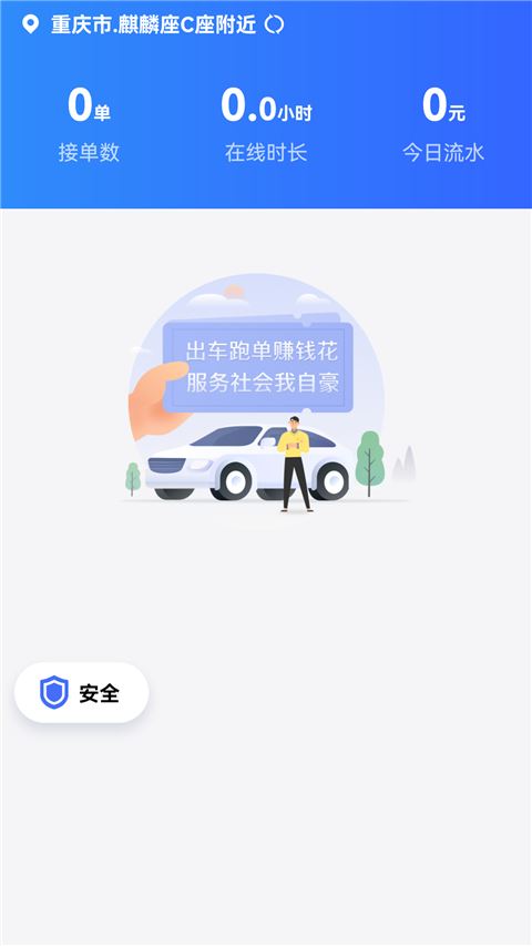 软件截图(5)