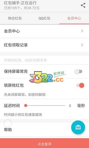 红包捕手2023最新版本图片1