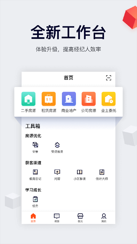 软件截图(2)