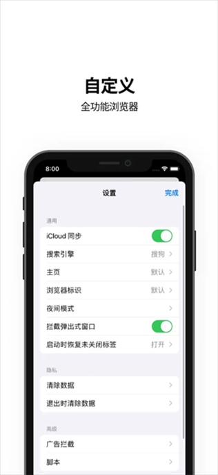 via浏览器ios版图片1