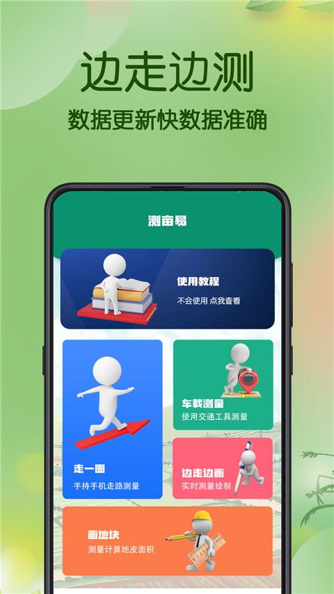 软件截图(2)