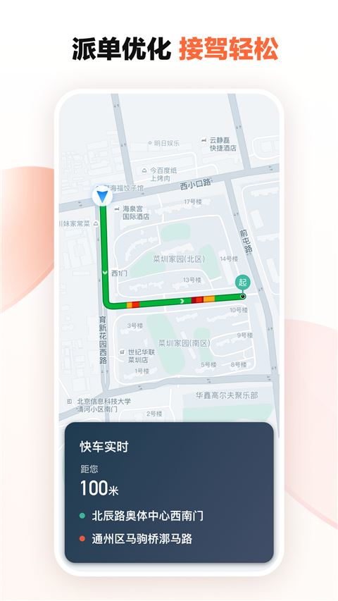 软件截图(2)