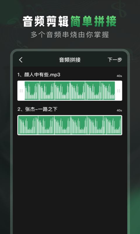 Au音频剪辑软件官方正版图片1