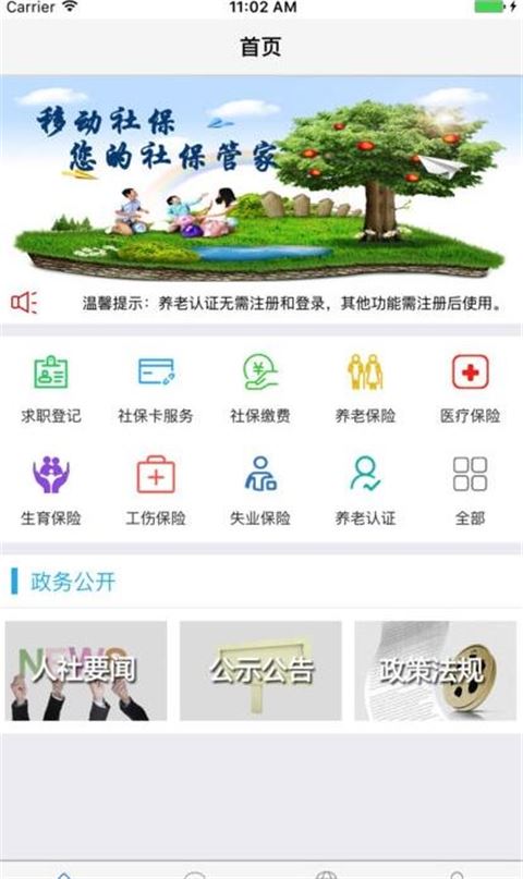 软件截图(2)