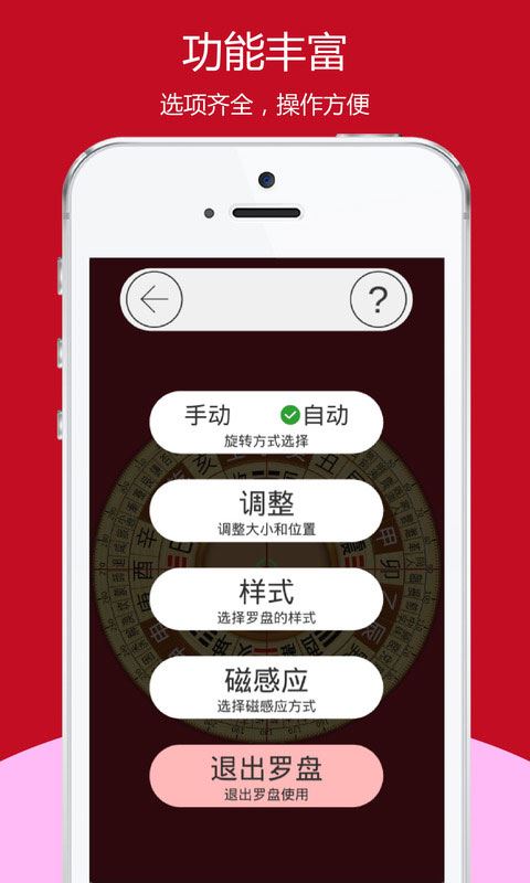 软件截图(4)