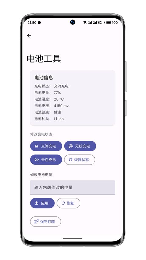 软件截图(2)