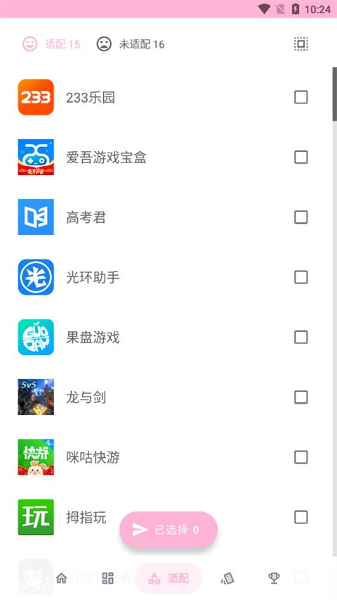 软件截图(3)