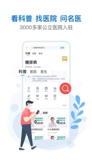 软件截图(4)