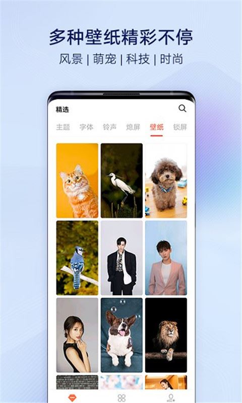 vivo主题商店app官方正版图片1