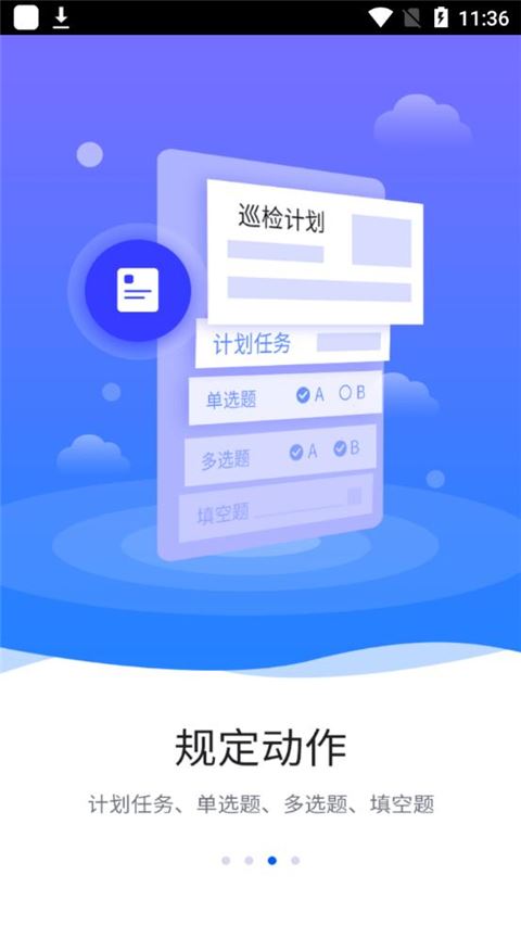 软件截图(3)