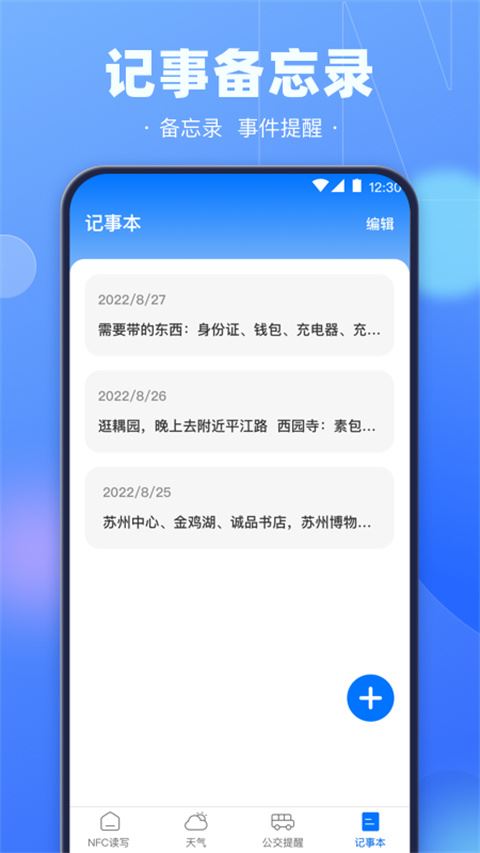 软件截图(3)