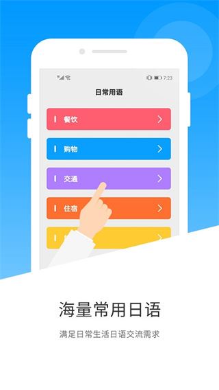 软件截图(3)