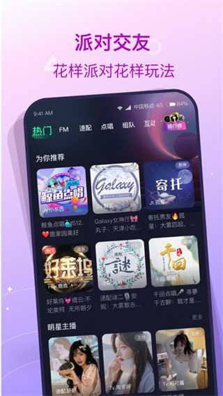 捞月狗app图片1