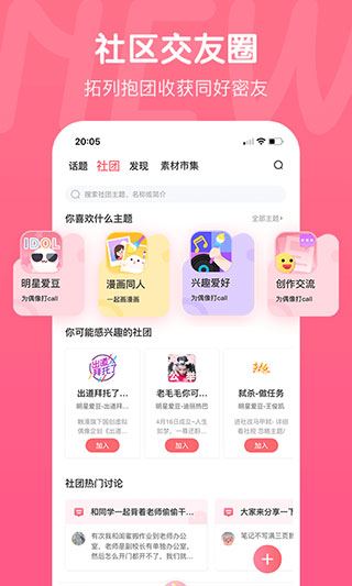 软件截图(4)