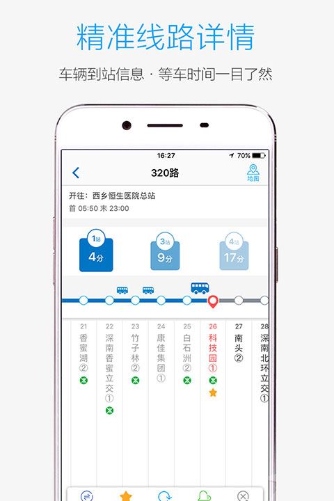 软件截图(2)