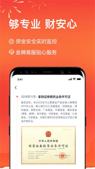 软件截图(4)