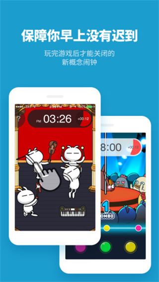 怪物闹钟app图片1