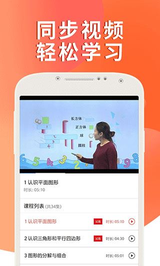 软件截图(5)