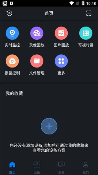 软件截图(3)