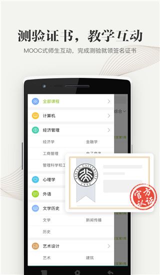 软件截图(5)