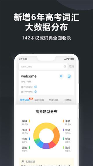 软件截图(4)