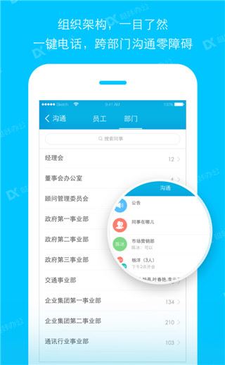 软件截图(3)