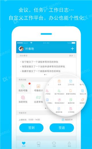 哒咔办公ios版图片1