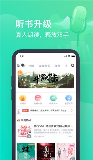 软件截图(4)