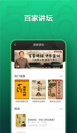 软件截图(5)