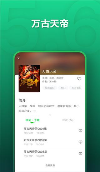 软件截图(4)