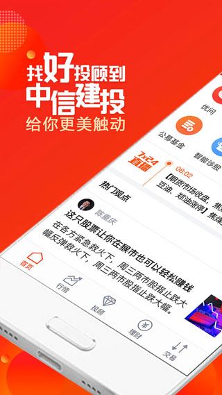 蜻蜓点金app官方版图片1