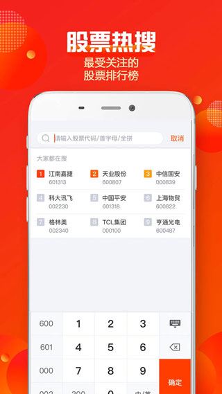 软件截图(4)