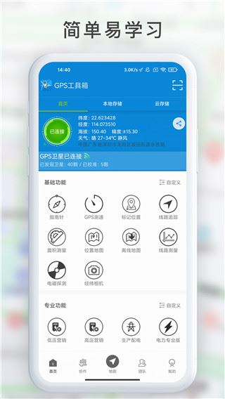 软件截图(3)