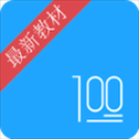 语文100分app