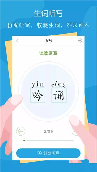 语文100分app图片1