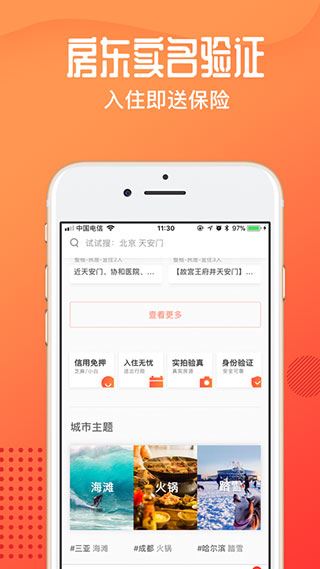 软件截图(5)