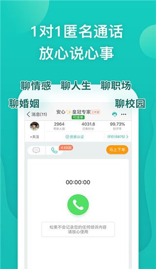 软件截图(4)