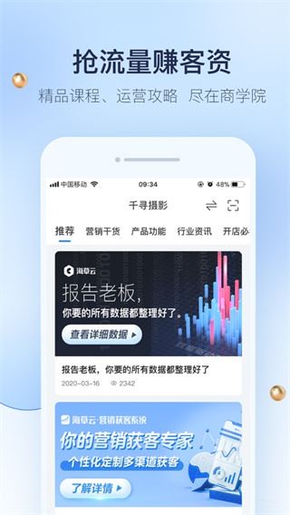 软件截图(3)