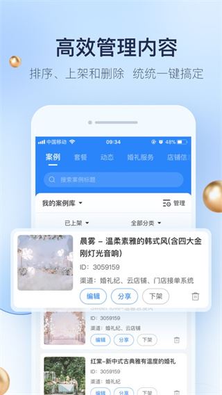 软件截图(2)