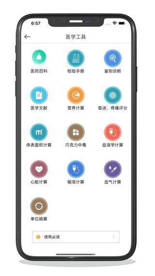 软件截图(2)