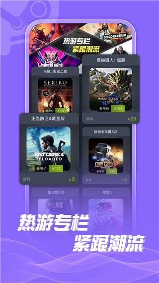 steamdoge商城最新版图片1