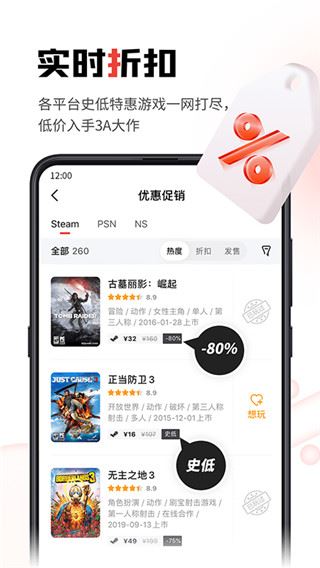 软件截图(4)