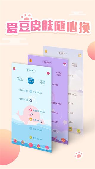 软件截图(4)