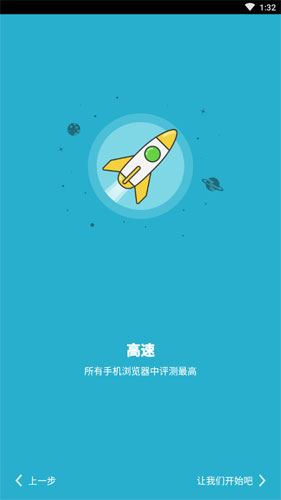 puffin浏览器国际版图片1