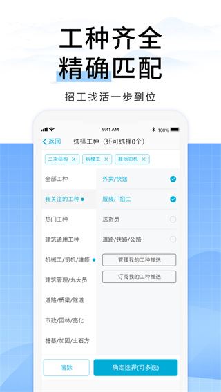 软件截图(5)