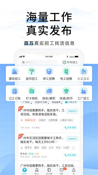 软件截图(4)