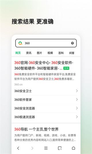 软件截图(4)