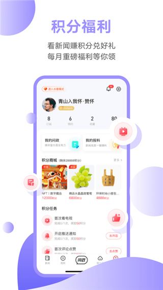 软件截图(3)